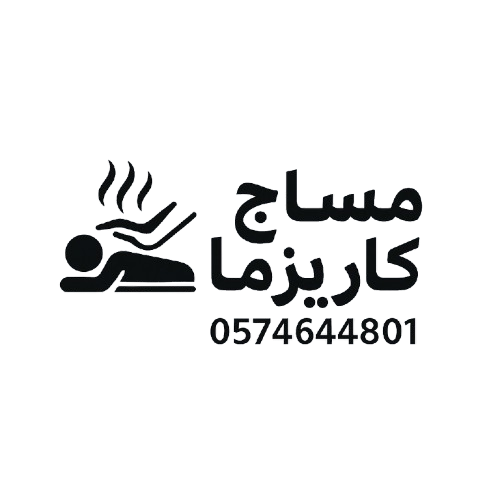 مساج حي النرجس 24 ساعة